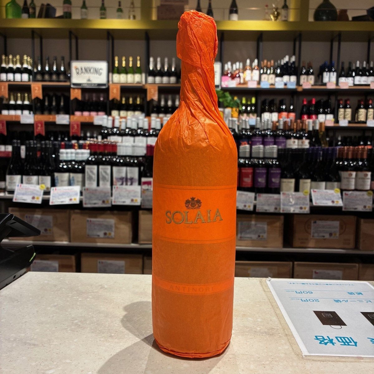 テヌータ・ティニャネロ（アンティノリ）　ソライア 2017 - 恵比寿ワインマート