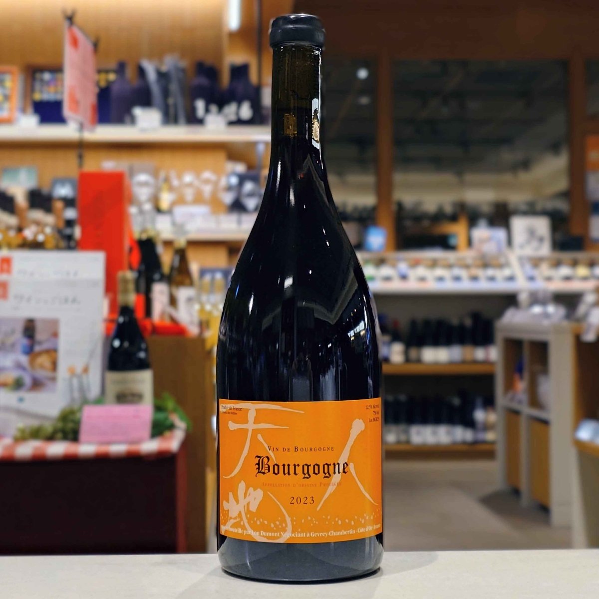 ルー・デュモン　ブルゴーニュ・ルージュ 2023 - 恵比寿ワインマート