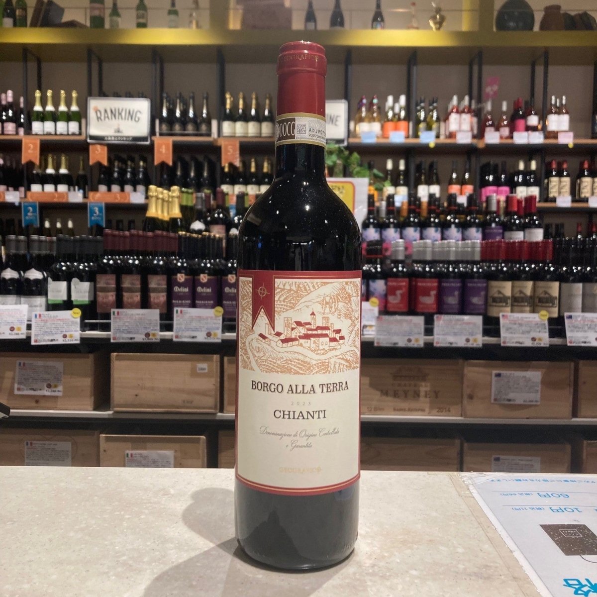 ジェオグラフィコ　 ボルゴ・アッラ・テッラ・キャンティ D.O.C.G 2023 - 恵比寿ワインマート