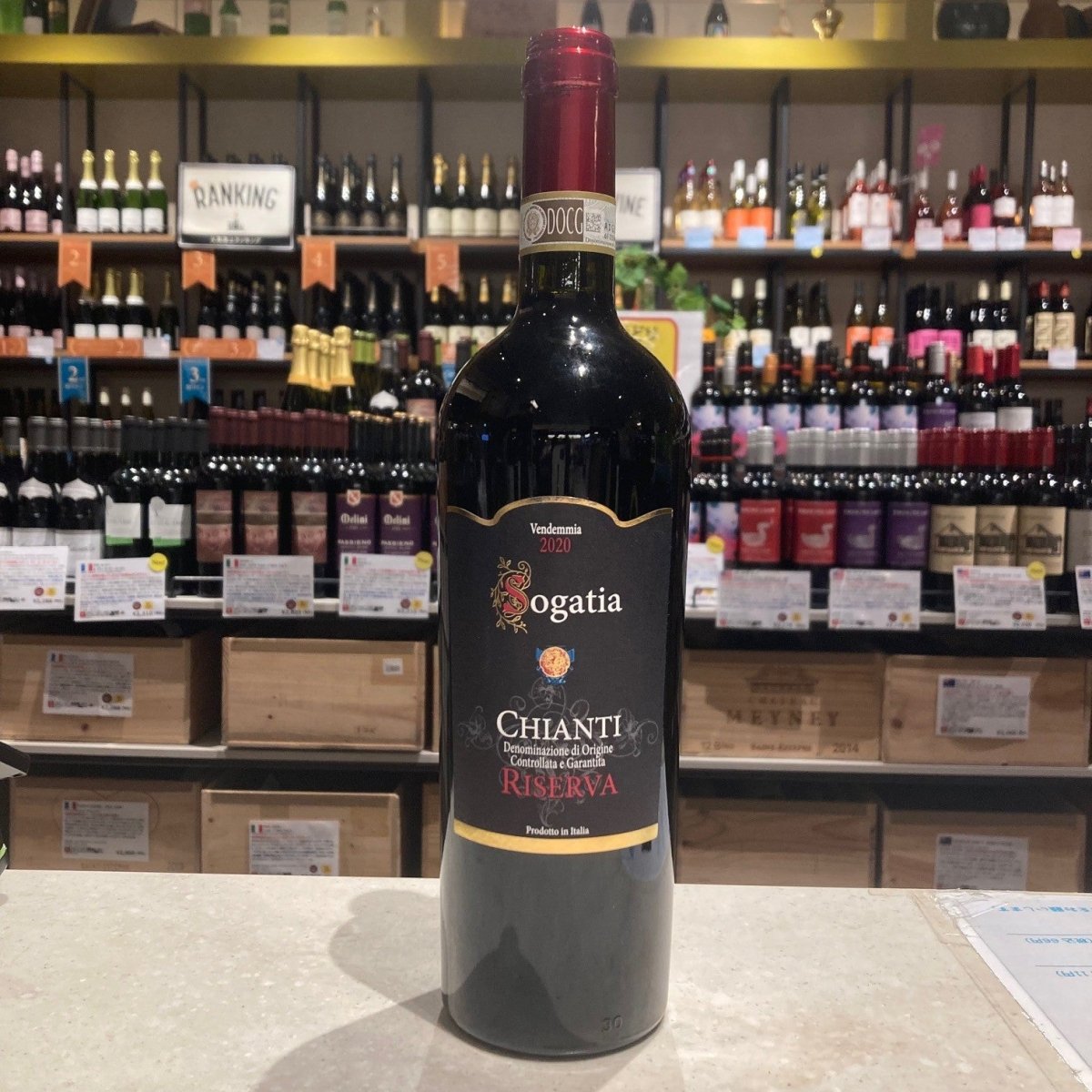 ソガティア　キャンティ・リゼルヴァ D.O.C.G 2020 - 恵比寿ワインマート