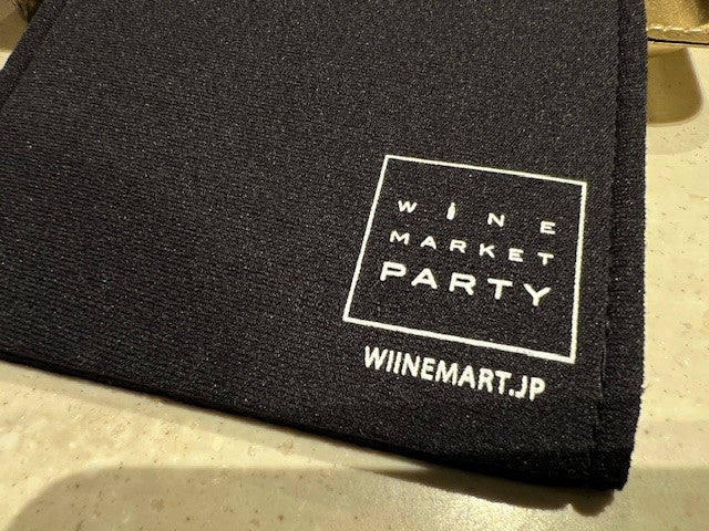 ロゴ入り ブラインドテイスティング ボトルスリーブ 1本用 - 恵比寿ワインマート