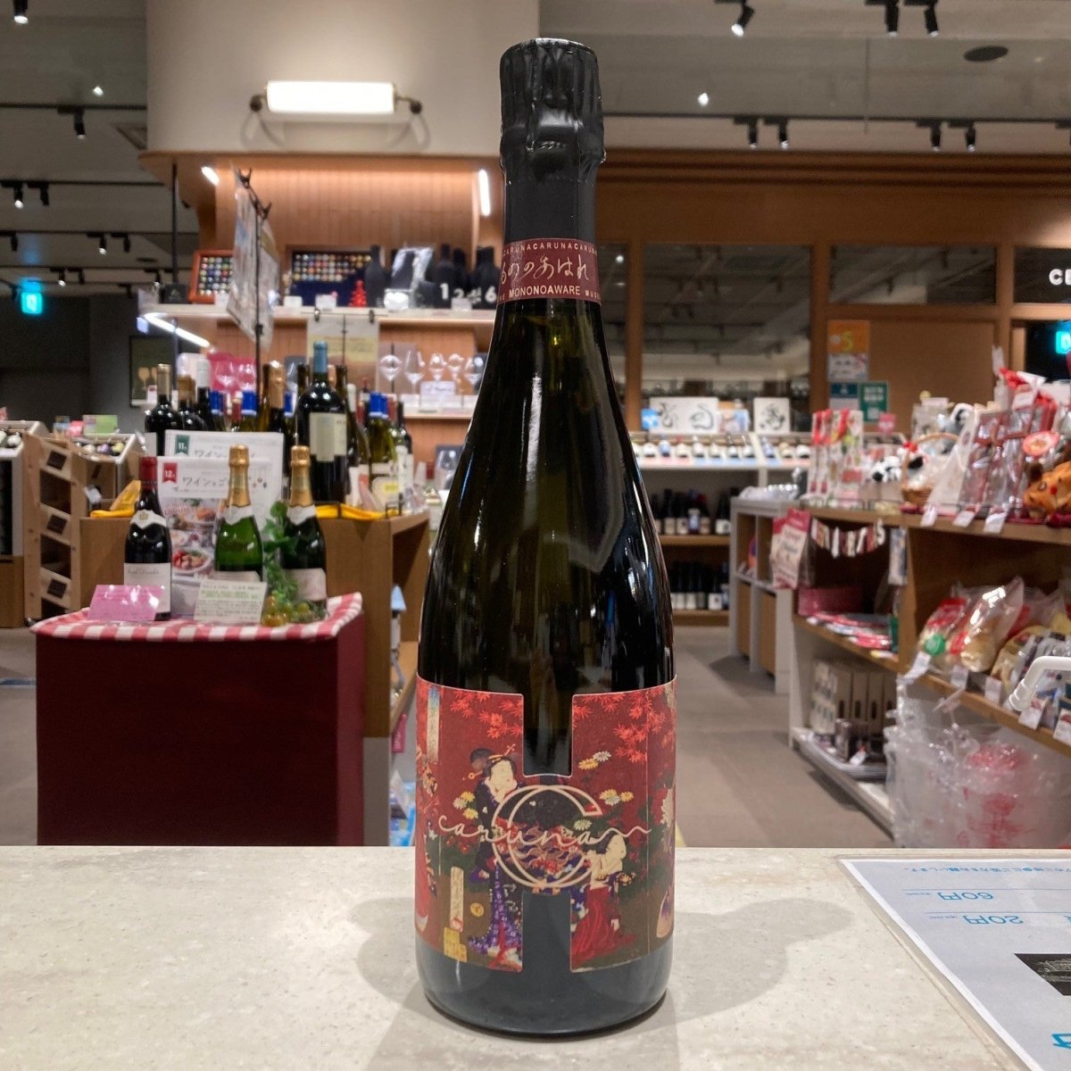 カルーナ　 フランチャコルタ・ブリュット NV　もののあはれ - 恵比寿ワインマート