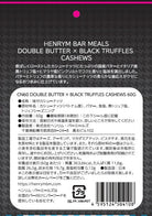 ヘンリム・バーミールズ 　ダブルバター×黒トリュフ塩カシューナッツ - 恵比寿ワインマート
