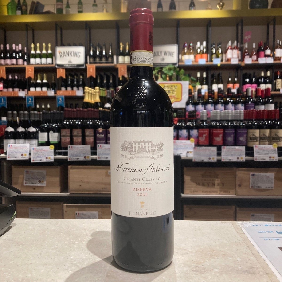 テヌータ・ティニャネロ（アンティノリ） マルケ－ゼ・アンティノリ・キャンティ・クラシコ・リゼルヴァ D.O.C.G 2021 - 恵比寿ワインマート