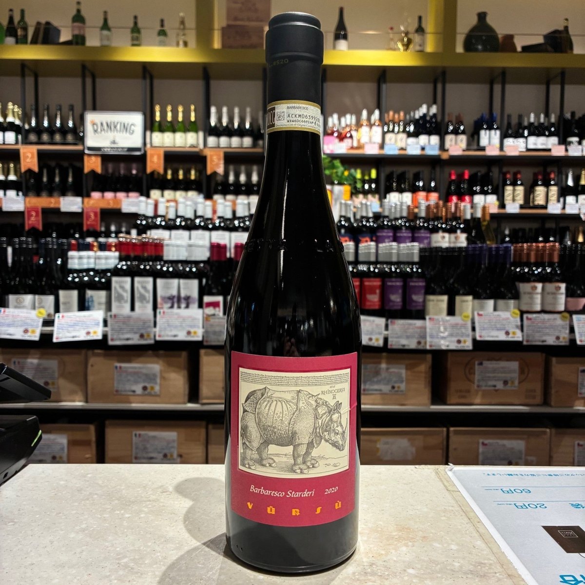 ラ・スピネッタ　 バルバレスコ D.O.C.G. スタルデリ 2020 - 恵比寿ワインマート